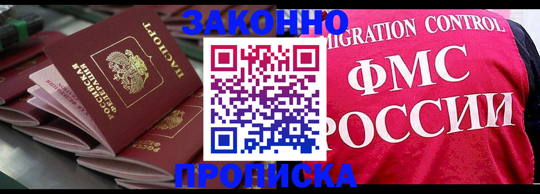 прописка для кредита в Невинномысске
