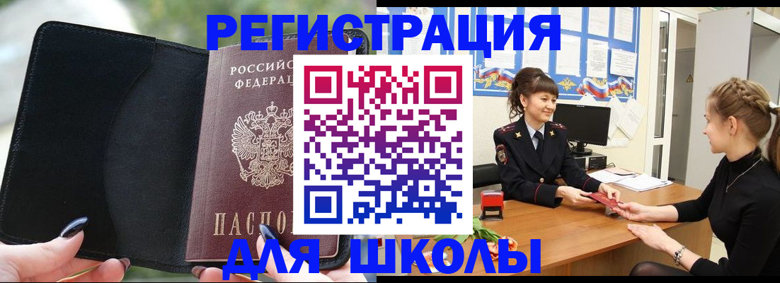 временная регистрация 2025 в Невинномысске